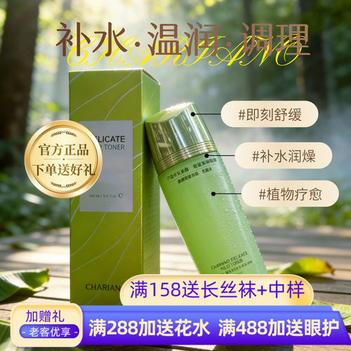 包邮韩国奇姬舒缓保湿水润舒调理