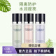 韩国摩肯水润沁肤隔离霜妆前乳打底修饰肤色养肤保湿 水润提亮三色
