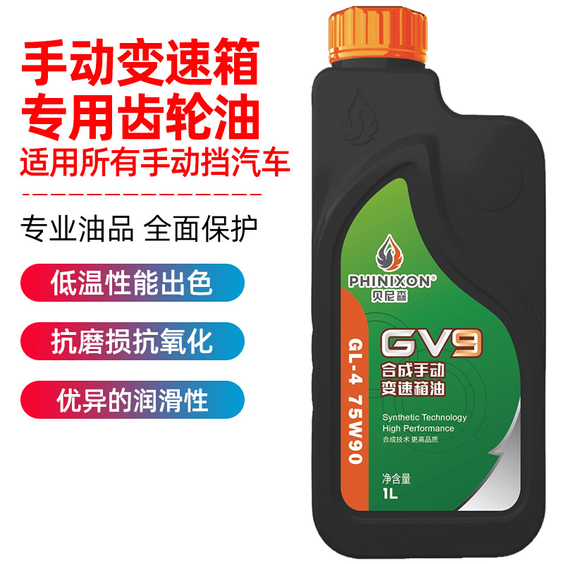 齿轮油PHINIXON手动变速箱油gl4