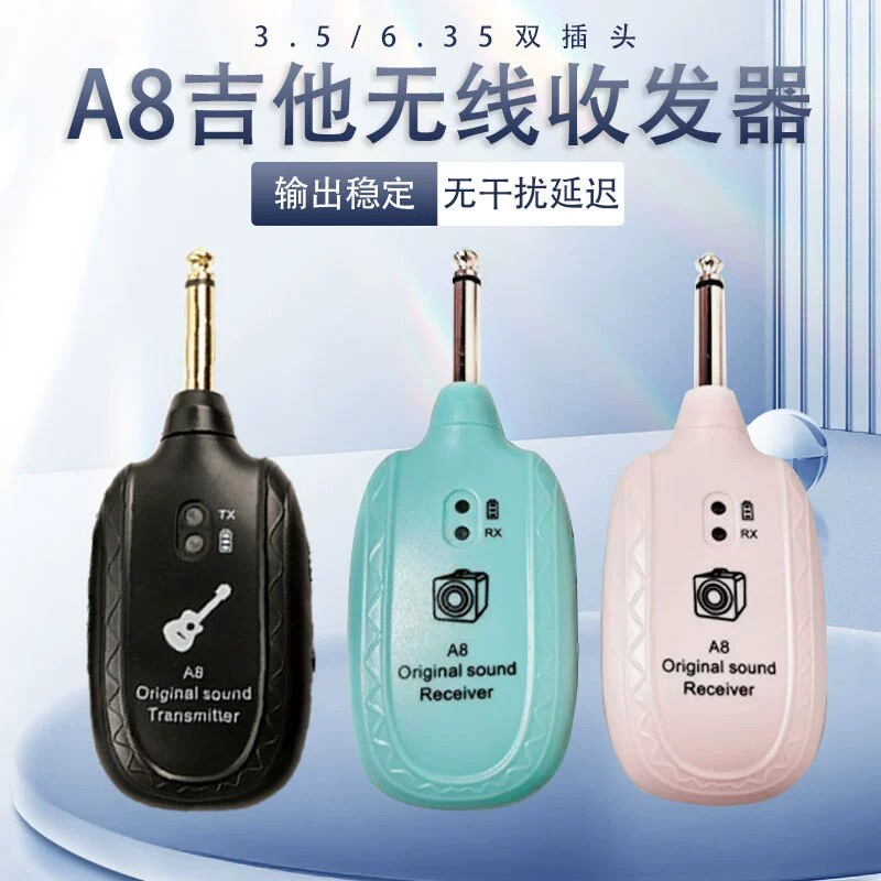 电吉他无线收发器 乐器贝斯音频公放音响无线传输拾音接收发射器