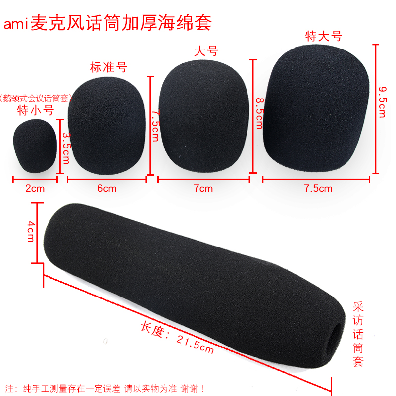 加厚海棉套手持麦克风 电容小巨蛋话筒棉罩 采访咪套多种规格可选|msdalam kategori Peralatan Audio-visual, aksesori audio dan video elektronik, mikrofon/Aksesori mikrofon, perlindungan mikrofon - dari Buy2taobao.com untuk memberikan perkhidmatan ejen Taobao profesional membeli