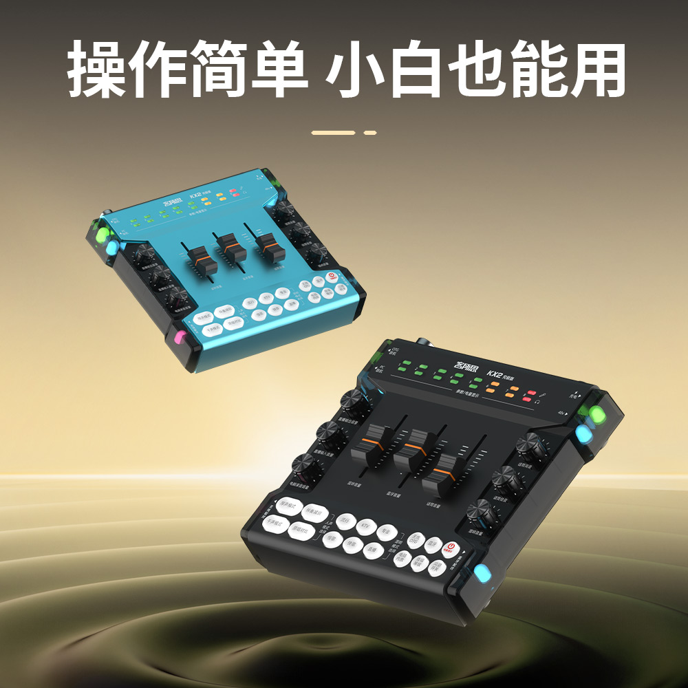 究极版主播唱歌KX2电脑通用