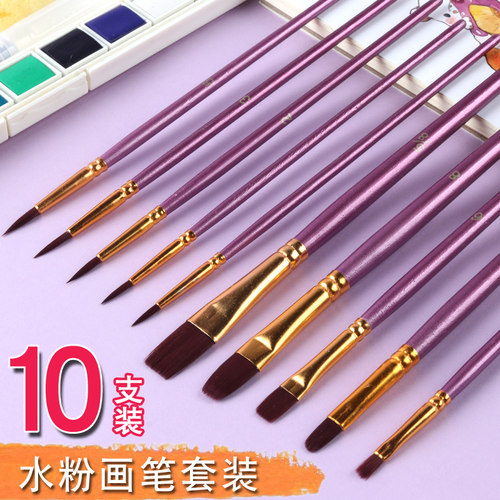 10支装尼龙毛水粉画笔套装水彩丙烯美术学生用多功能美术扇形排笔 - 封面