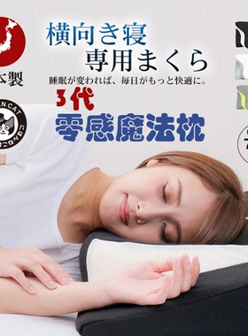 Pillowche Japan Cat日本猫3代零感魔法枕深睡记忆枕护颈枕头