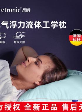 nitetronic添眠水气浮力枕波浪释压成人护颈椎助睡眠枕头颈椎枕