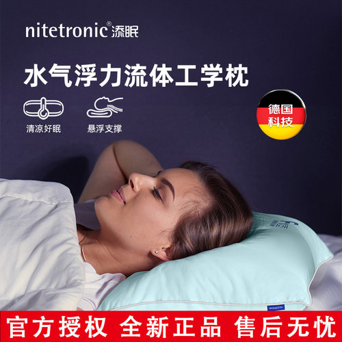添眠深睡水气枕头枕芯护颈椎助眠