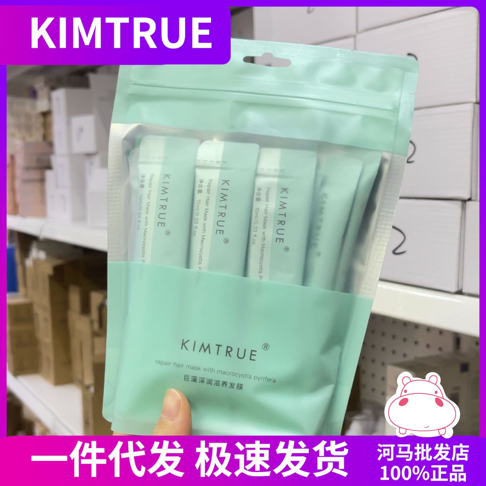 KT且初发护发膜海藻滋养染烫修护干枯补水发膜KIMTRUE护发油 洗护清洁剂/卫生巾/纸/香薰 发膜/护发产品 原图主图