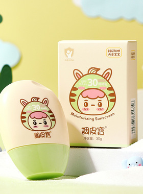 调皮宝防晒乳spf30高倍防晒隔离紫外线防晒霜131808