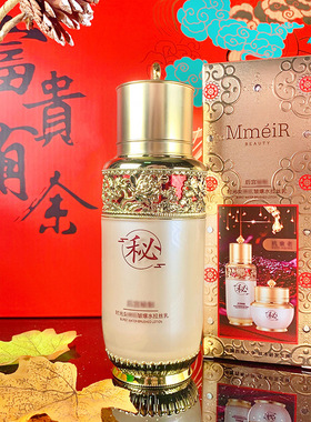 名美人后宫秘制拉丝乳液平衡水爆水霜补水保湿精华润肤面霜护肤品