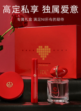 TDL挚爱红调美妆套盒隐匿毛孔气垫自然淡香香水不沾杯唇釉三件套
