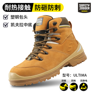 safetyjogger劳保鞋男防砸防刺防静电鞋耐磨马丁靴安全鞋ULTIMA