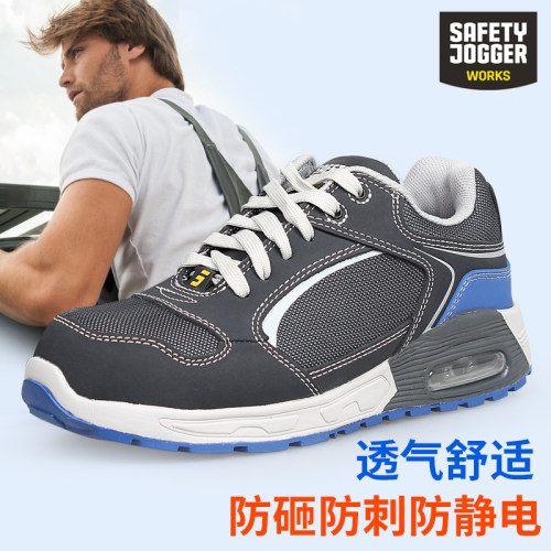 鞍琸宜防砸防刺穿气垫劳保鞋