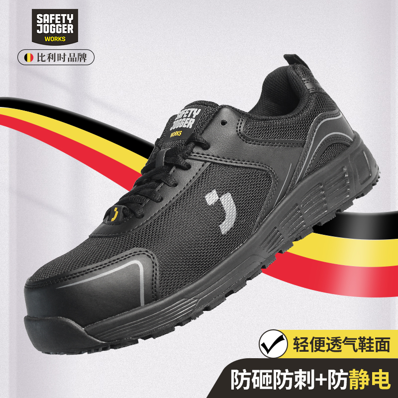 轻便防砸防刺劳保鞋safetyjogger