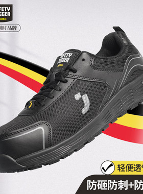 轻便防砸防刺劳保鞋safetyjogger