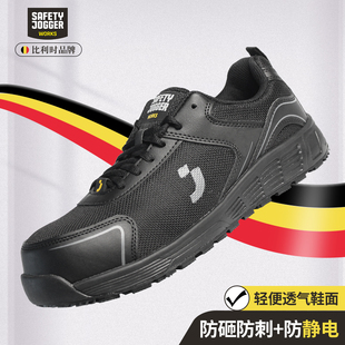 SAFETYJOGGER鞍琸宜劳保鞋轻便防砸防刺防静电安全鞋绝缘电工鞋男