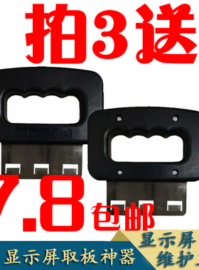 维修工具广告屏全国包邮