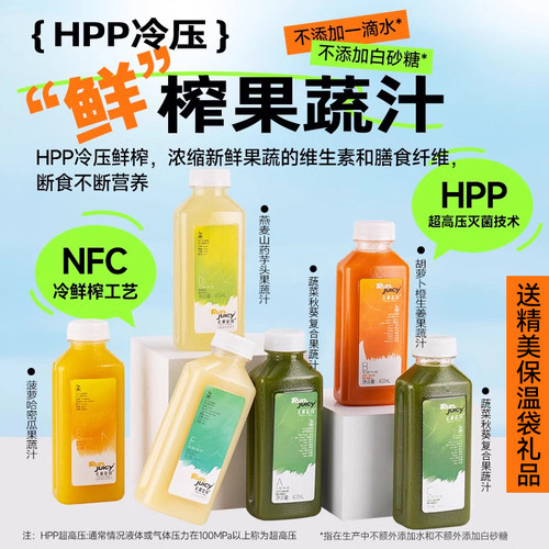 纯饮五天轻断食果汁饱腹400ml