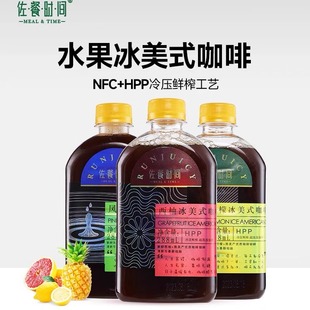 佐餐时间水果咖啡西柚柠檬柚C美式黑咖啡6瓶装