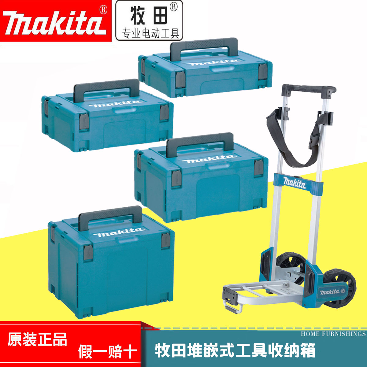 牧田堆叠收纳家用五金工具箱手