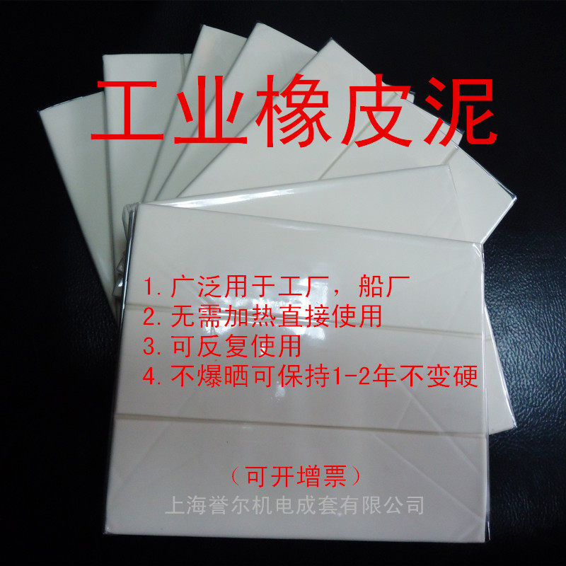 厂家直销工业橡皮泥模具厂制模冷库填缝船厂堵漏橡皮泥特惠买2送1图片