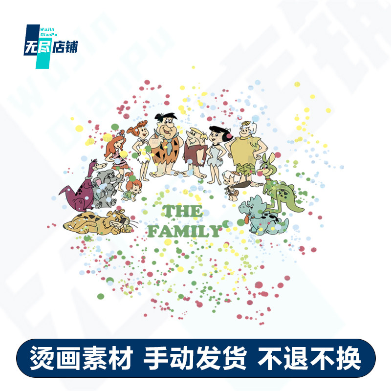 the family卡通人动物印花图案烫画素材psd文件png透明图高清免扣
