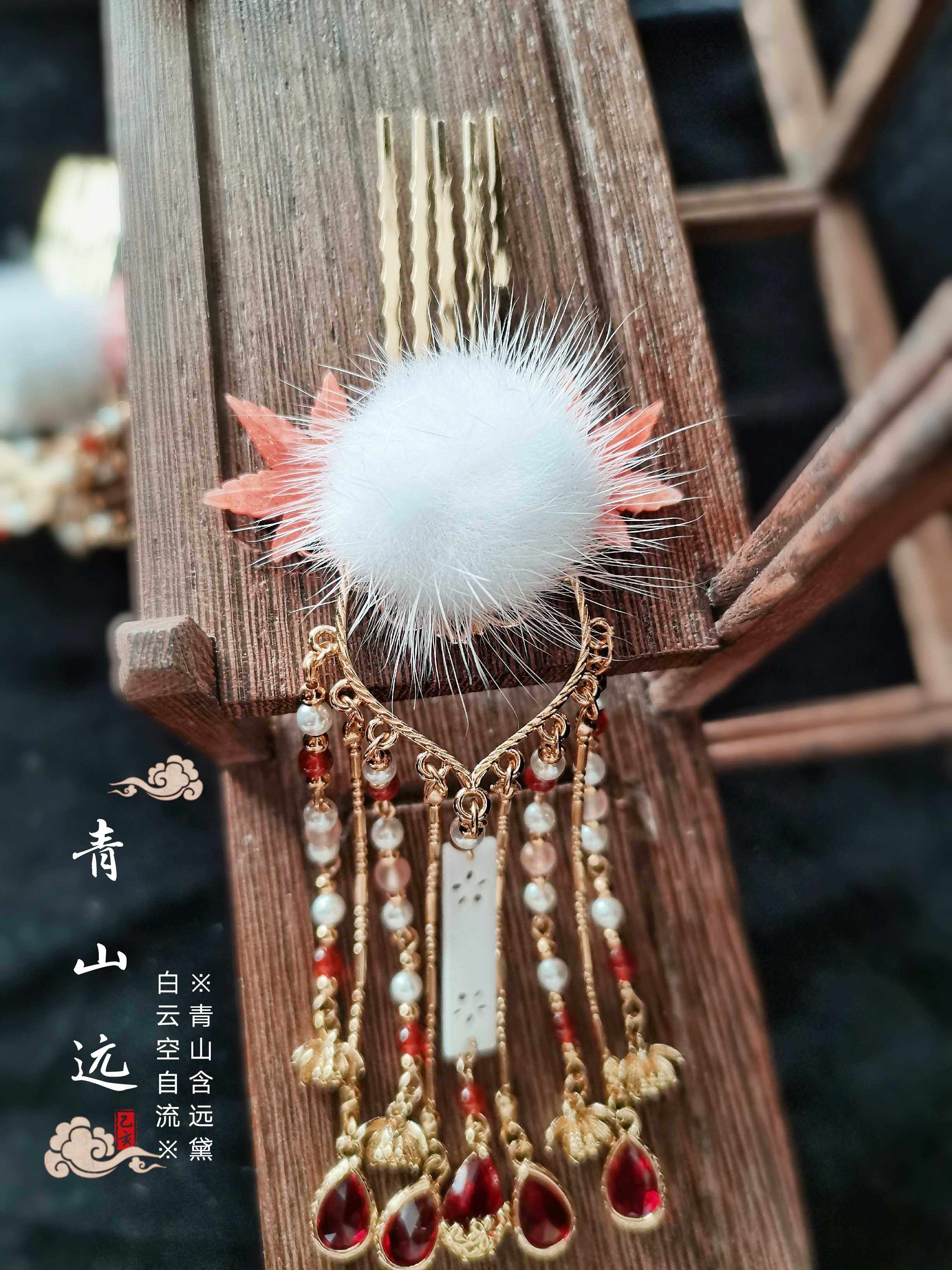 汉服配饰发梳红色流苏玛瑙毛球