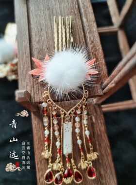 汉服配饰发梳红色流苏玛瑙毛球