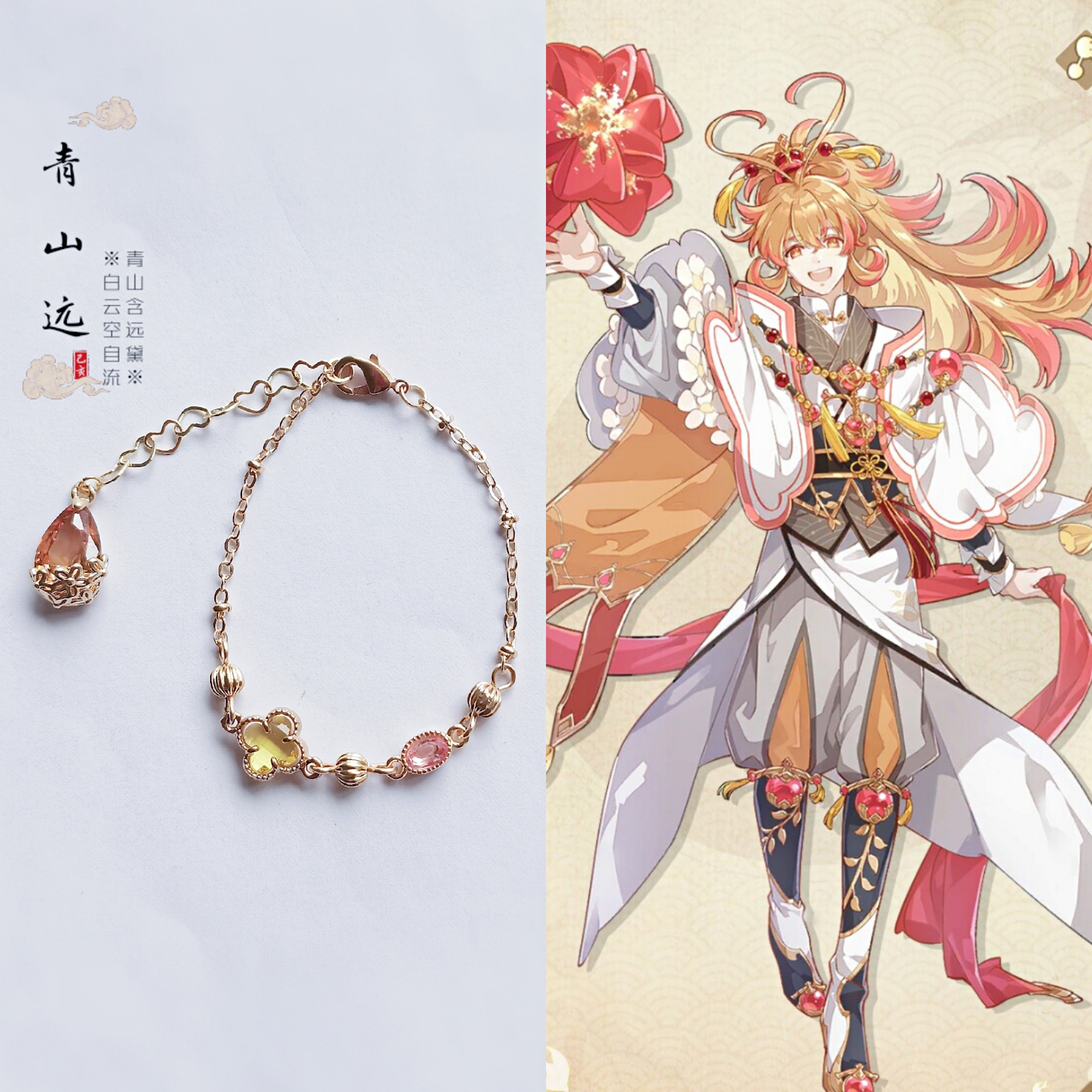 【吉利虾】青山远食物语周边食魂衍生印象手链项链耳坠耳夹时装