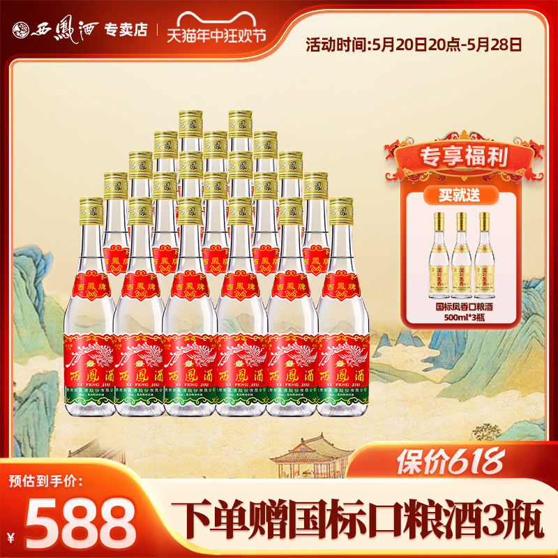 西凤酒七两半45度绵柔凤香型375ml20瓶西风酒陕西光瓶白酒整箱 酒类 白酒/调香白酒 原图主图