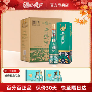 宴招待商务 6瓶礼盒装 西凤酒55度1964纪念版 凤香型白酒整箱500ml