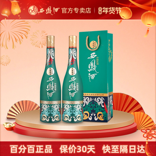 西凤酒1964系列纪念版 纯粮食西风55度白酒礼袋凤香型商务宴请