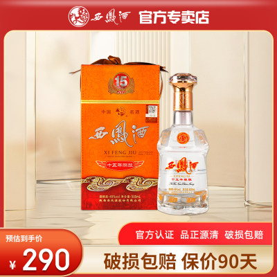 西凤白酒单瓶45度西风15年陈酿500ml/瓶凤香型白酒十五年包邮