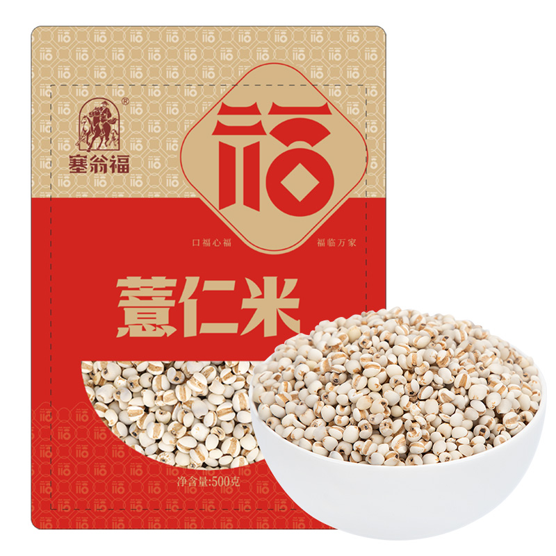 塞翁福薏米仁500g西米仁泡水煲汤米粥家用