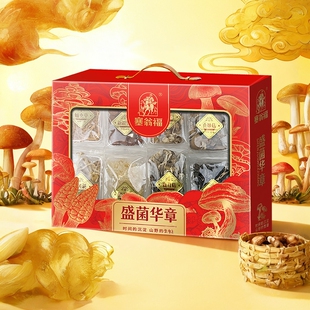 【塞翁福BP】盛菌华章盛宴礼盒368g