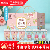 90克 口味各半 塞翁福BP 银耳羹礼盒