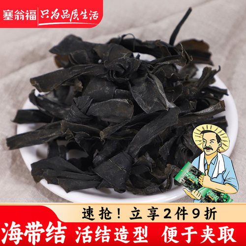 75g袋装海带结干货塞翁福