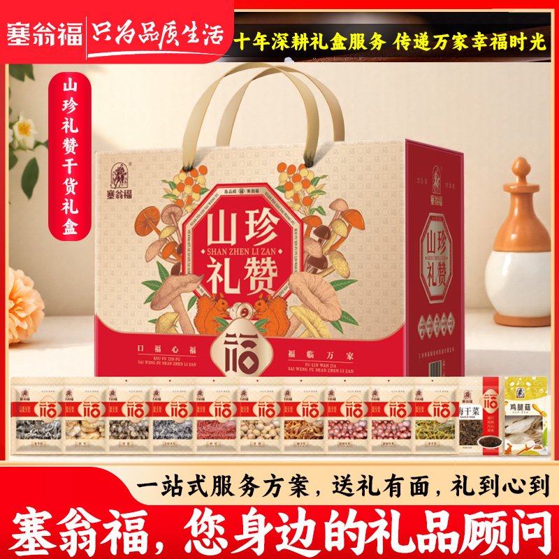 礼盒产品生产日期以内部实物为准