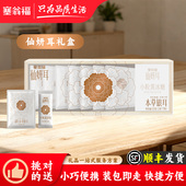 银耳冲泡礼盒送长辈元 塞翁福BP 旦新春礼送长辈见家长实用礼品