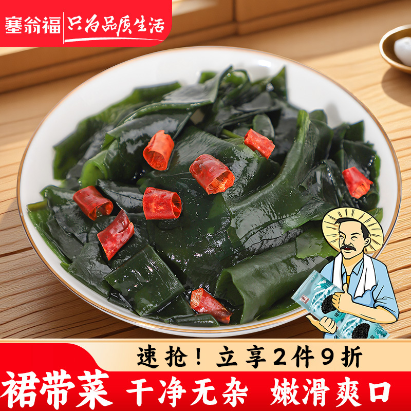 塞翁福100g木耳南北干货海带