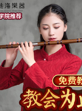 笛子竹笛初学者零基础入门儿童学生f调g专业演奏古风苦竹乐器横笛
