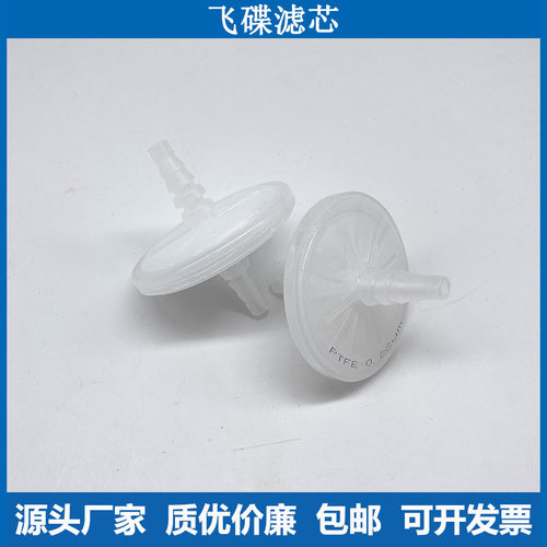 飞碟滤芯尾气检测环保阻水过滤器 检测站汽车尾气检测内置过滤器