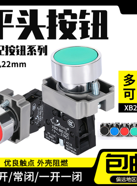 XB2-BA31C BA31C（ZB2） 平头绿色按钮 启动按钮开关合金铜件