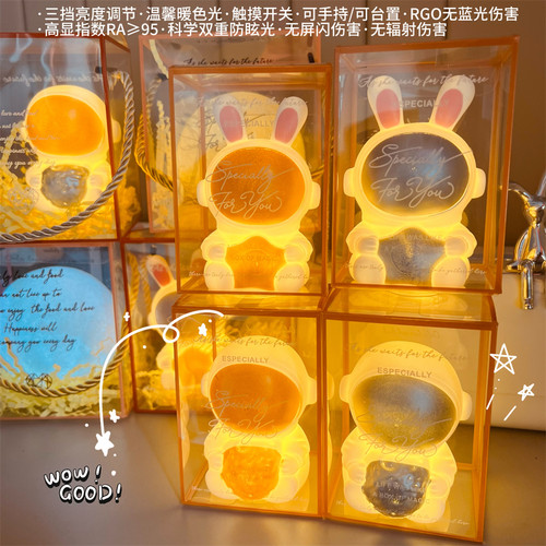 宇航员小夜灯创意礼品生日学生儿童太空人卡通兔子月球夜市地摊