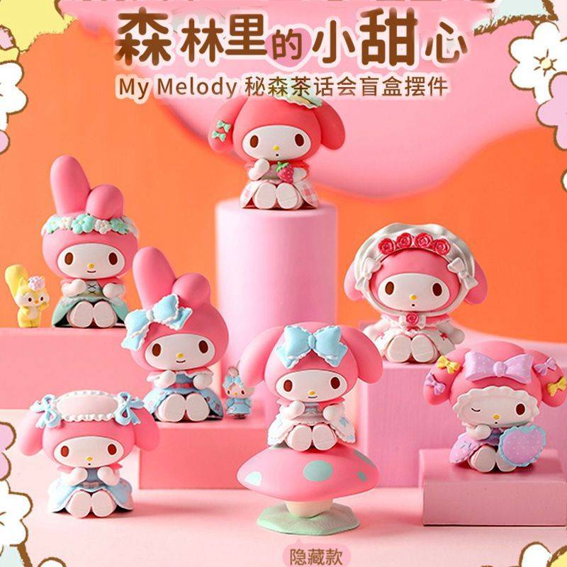 美乐蒂二代茶话会摆件图片