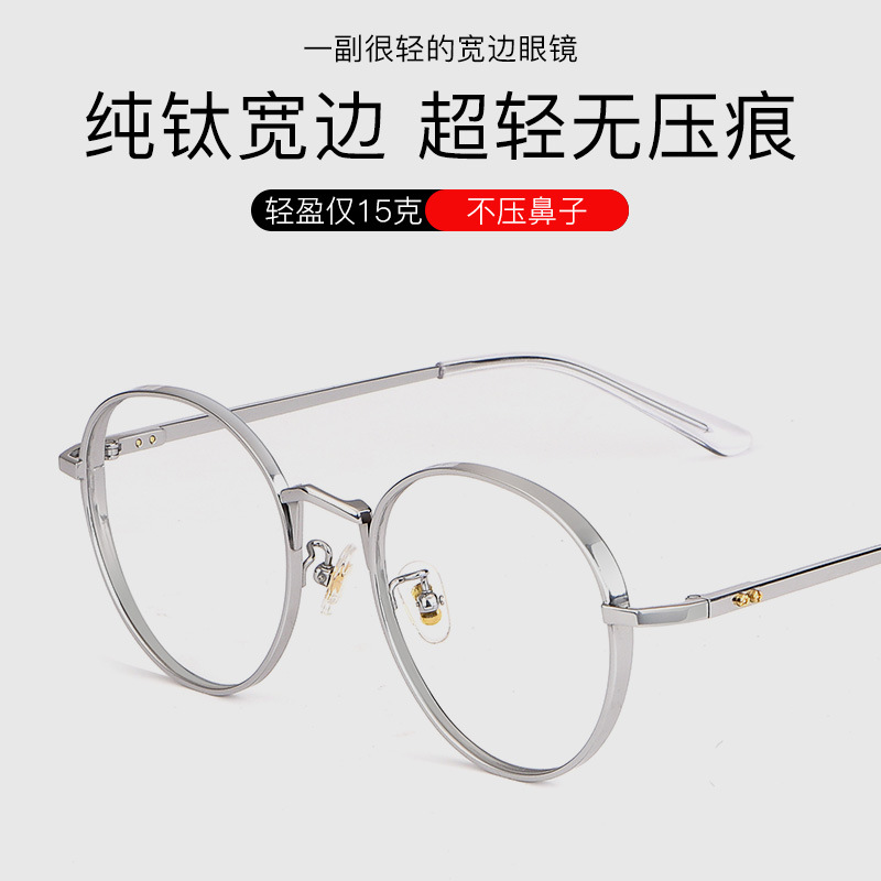 大脸纯钛韩版变色近视眼镜