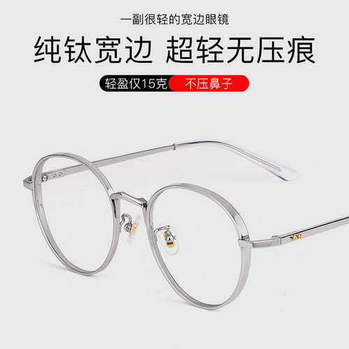 大脸纯钛韩版变色近视眼镜