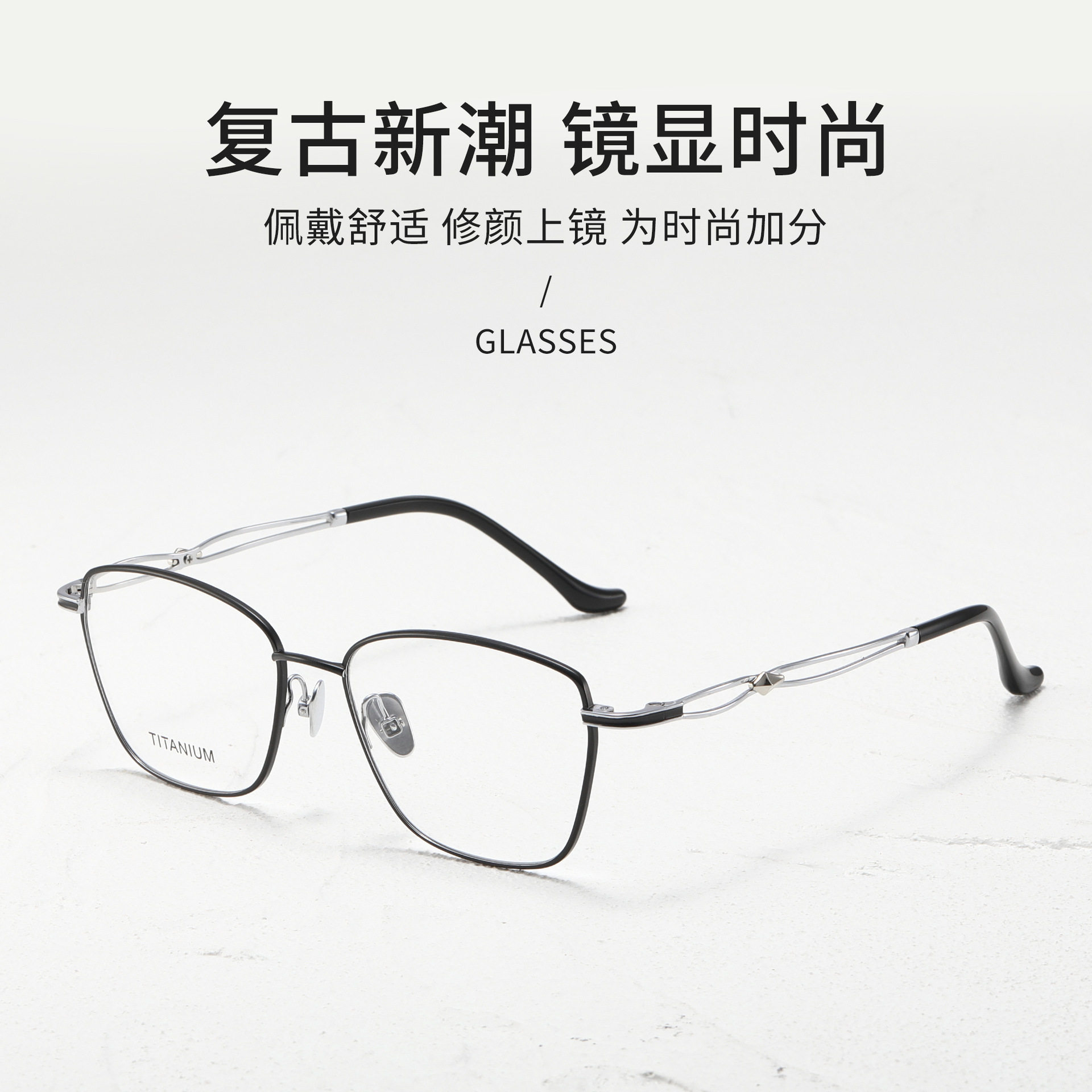 新款女款纯钛细方框超轻纯钛双色镜腿深圳IP电镀配近视防蓝光镜片