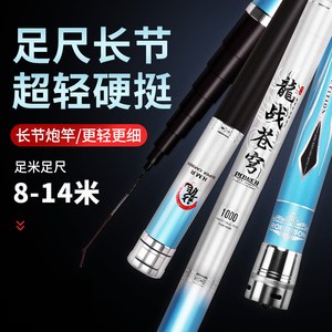 传统钓鱼竿高碳大炮手杆8打窝9/10/12/13/米长11足尺超轻超硬短节