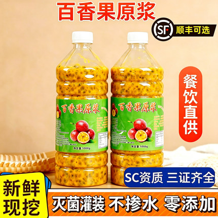 广西百香果原浆奶茶店冷冻果肉百香果汁果酱商用无添加现挖4/8/斤