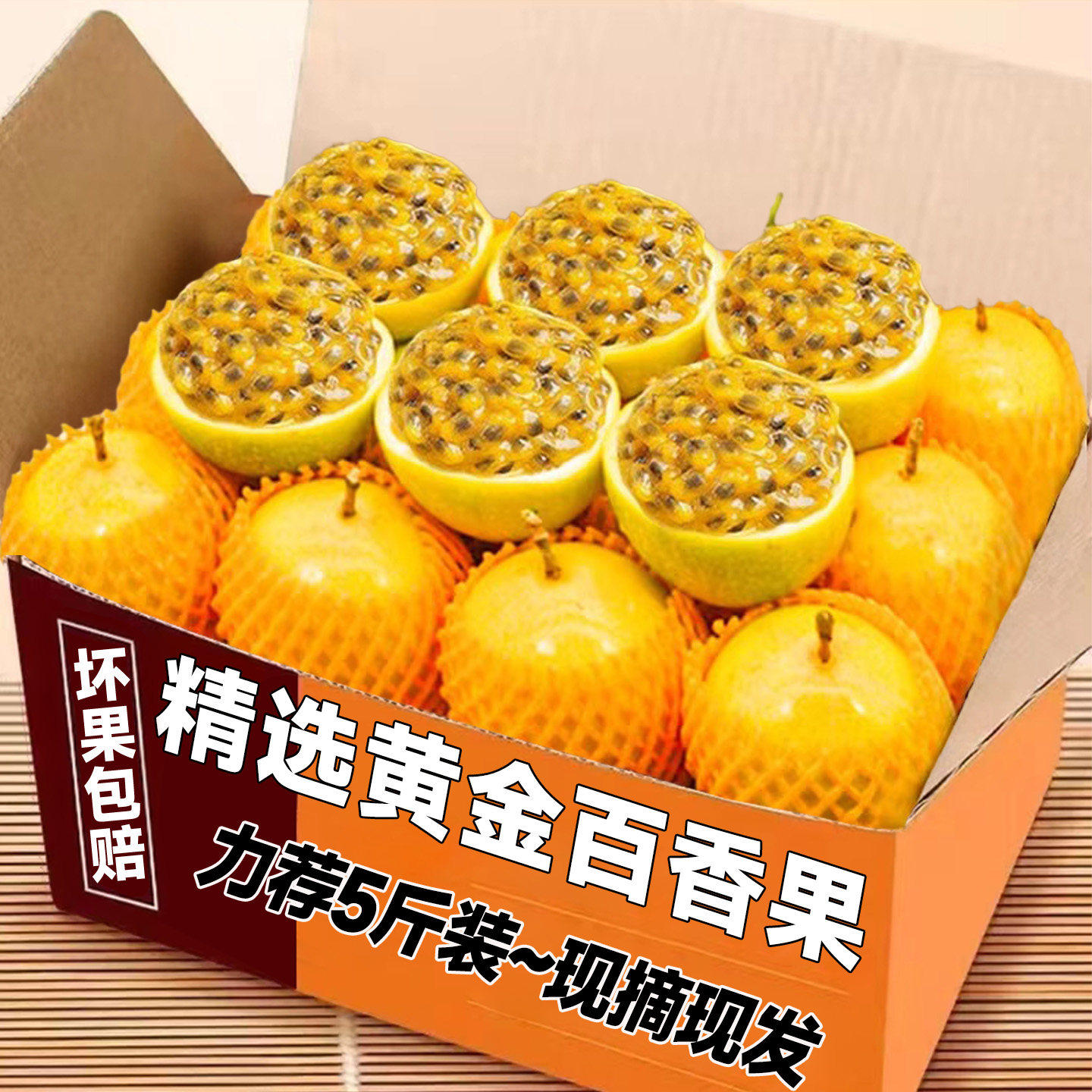 海南钦蜜9号黄金百香果5斤新鲜水果广西当季整箱包邮原浆特大果汁